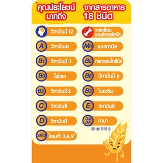 โอวัลตินมอลต์พาวเวอร์ สูตรดั้งเดิมชนิดผงชง แบบขวด