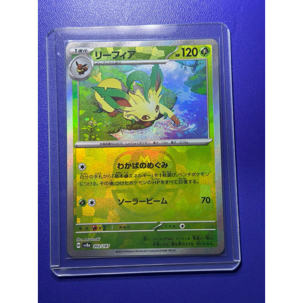 Leafeon 002/187 Sv8a: Terastal Fest Ex Regular (Japanese)