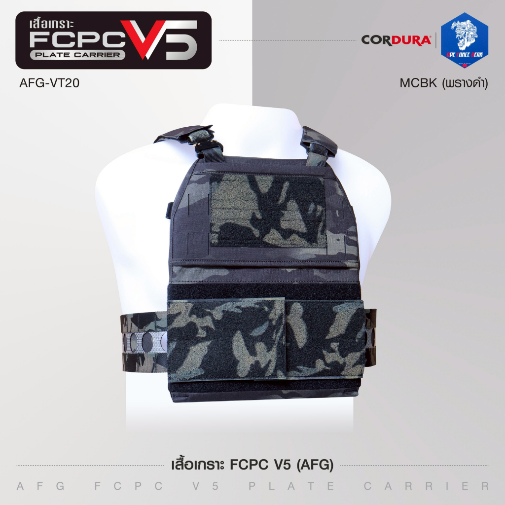 เสื้อเกราะ FCPC V5 AFG วัสดุผ้า Cordura 500D Laser cut เป็น Molle Vest ทั้งด้านหน้าและหลัง