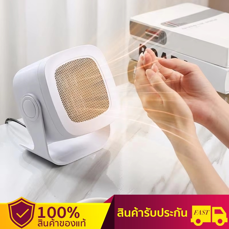 ฮีตเตอร์ เครื่องทำความร้อน heater ฮีทเตอร์ไฟฟ้า เดสก์ท็อป พัดลมร้อนheater