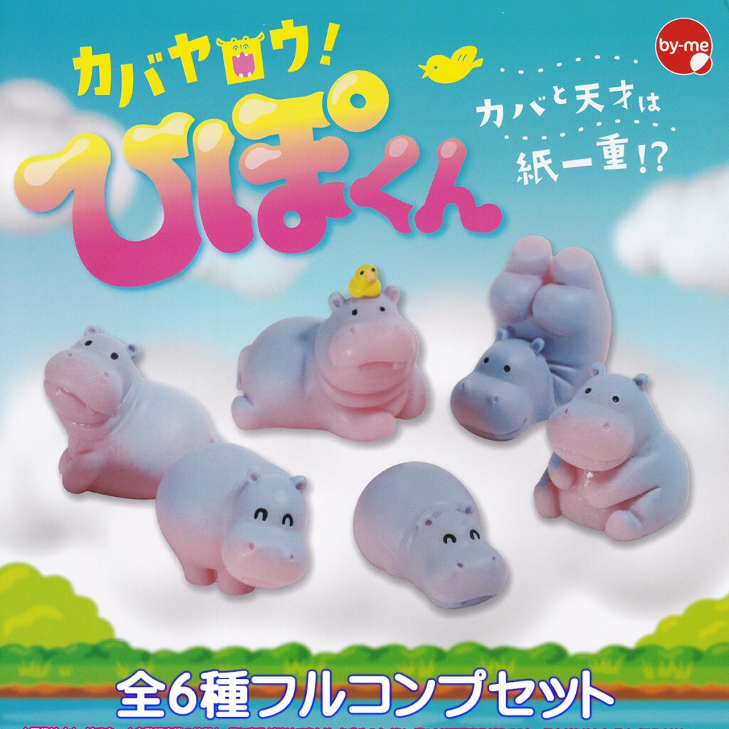 **ของแท้ พร้อมส่ง** ฮิปโปคุง ขนาดจิ๋ว Capsule Figure Hippo! Hippo kun