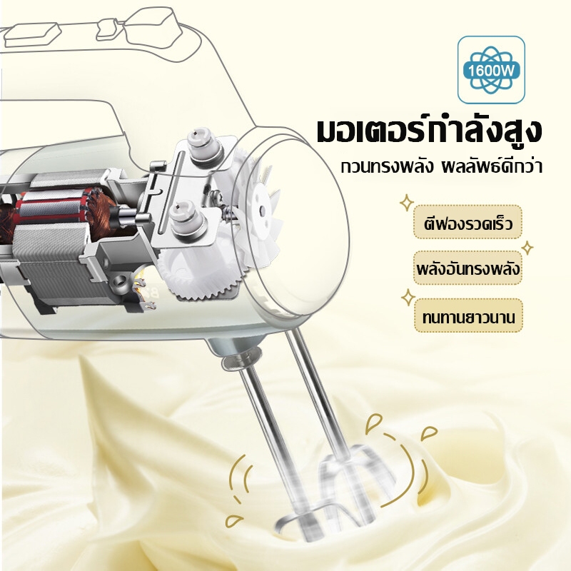 【รับประกัน 5ปี】เครื่องตีไข่ 1600W ปรับได้5ระดับ ตีไข่/เนย/ครีม/แยม กวนด้วยแท่งคู่ทั่วถึงยิ่งขึ้น เครื่องปั่นผสมแป้งไฟฟ้า - รูปที่ 2