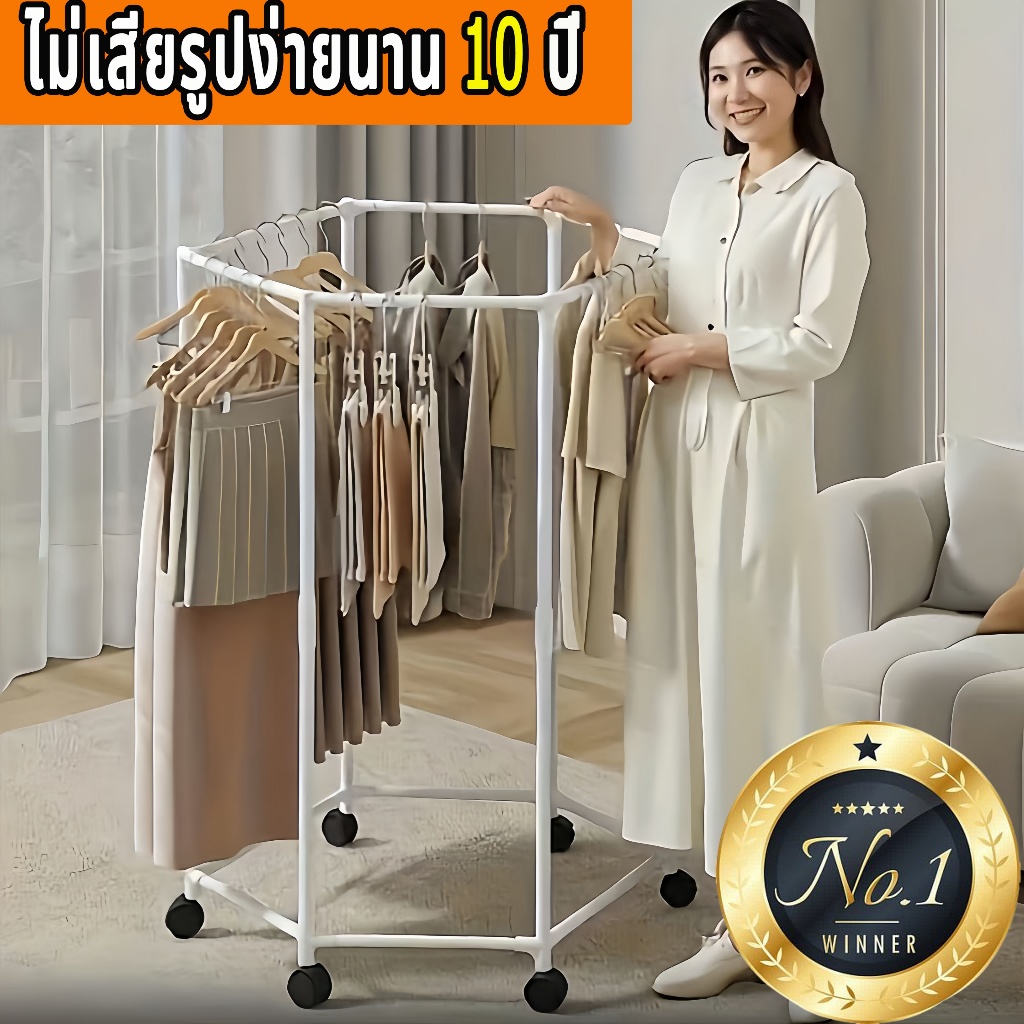 ไม่เสียรูปง่ายนาน 10 ปี ราวแขวนผ้า ราวเเขวนผ้าเหล็ก หมุนได้ 360 องศา ประกอบง่าย ถอดออกได้