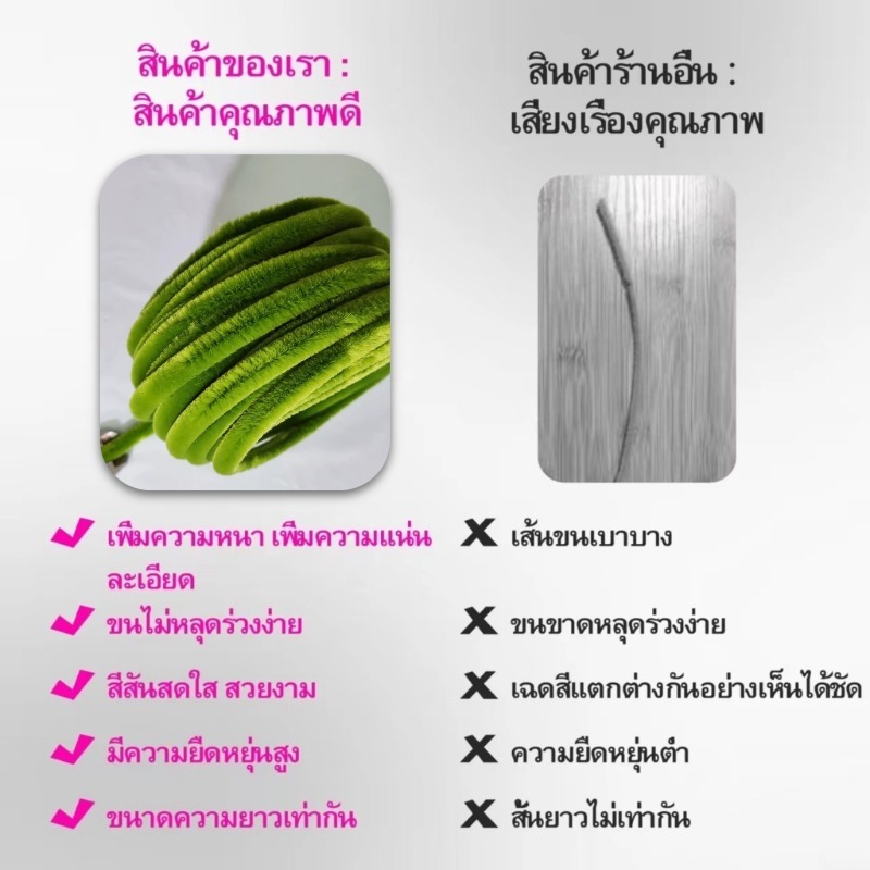 ลวดกำมะหยี่ขนฟูหนา100pcsเส้นขนฟู ลวดกำมะหยี่หนาพิเศษ เส้นคละสี สีสันสดใส ยาว30cmของเล่นDiy