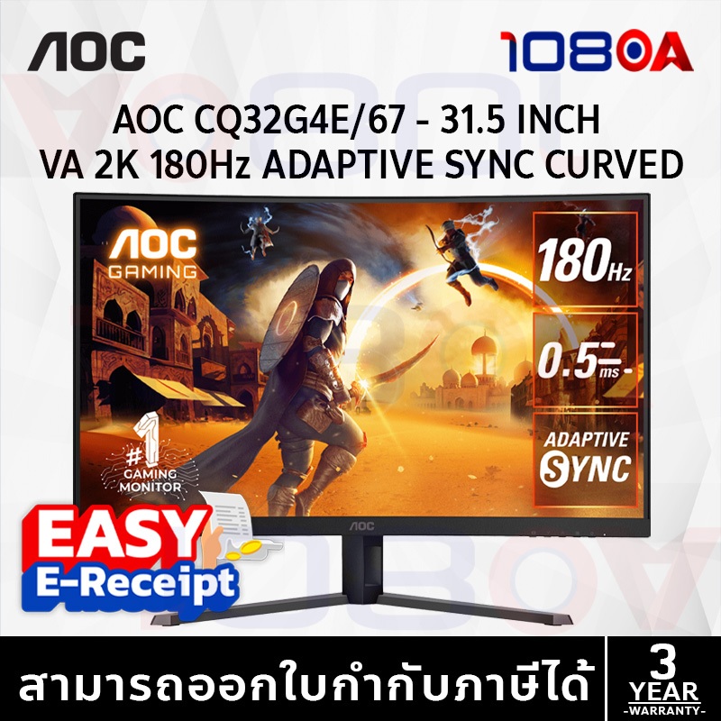 AOC CQ32G4E/67 จอโค้ง 31.5" QHD 180Hz VA Gaming Monitor | Adaptive Sync | HDR10 | รับประกันศูนย์