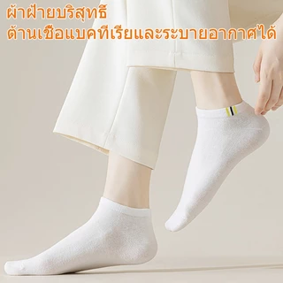 [ซื้อ 12คู่ แถม 12คู่] ถุงเท้าแฟชั่น ถุงเท้าสีพื้ ข้อสั้น ใส่ได้ทั้งหญิง-ชาย (ราคา ต่อ 24คู่ )