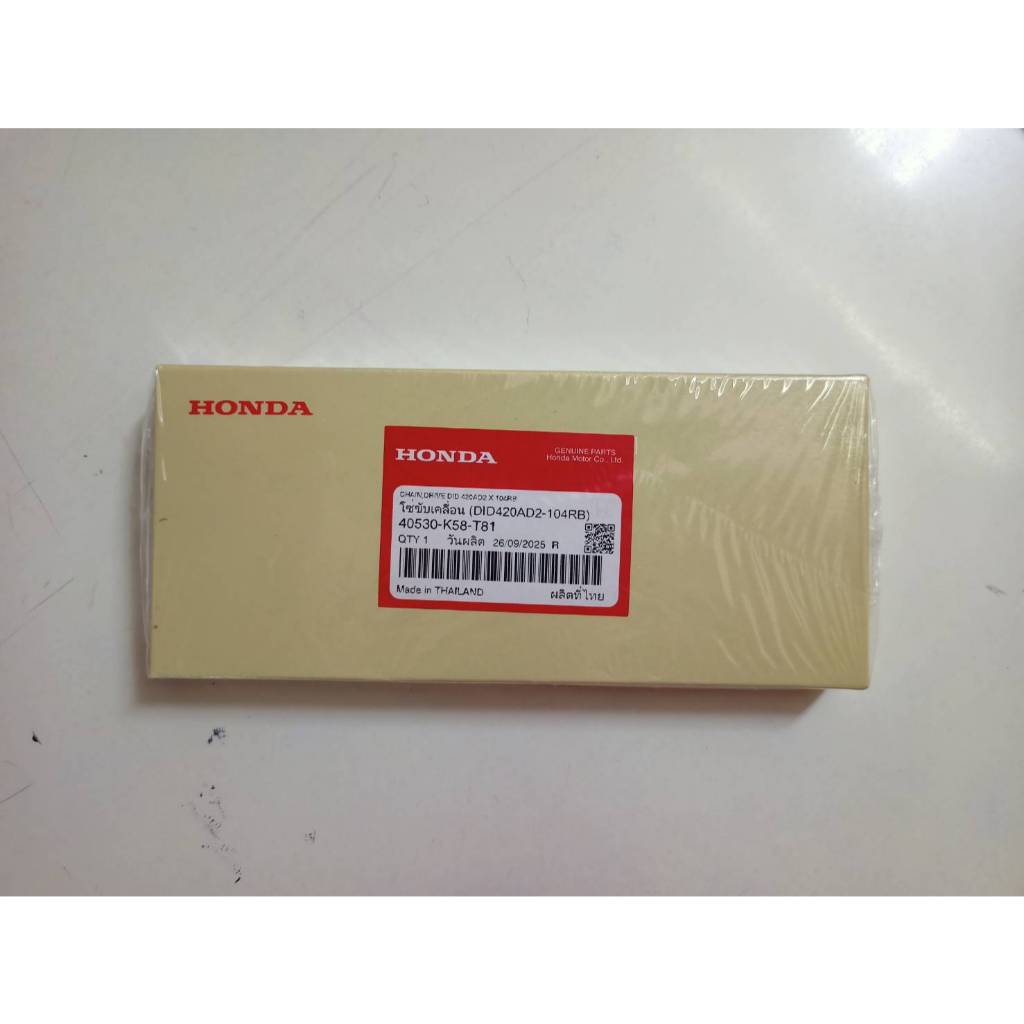 โซ่ขับเคลื่อน WAVE110I ปี2019-2022 แท้ศูนย์  (DAIDO)(DID420AD2-104RB) 40530-K58-T81