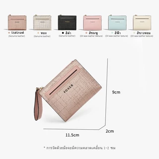 FOXER กระเป๋าสตางค์ผู้หญิง กระเป๋าสตางค์หนัง ที่ใส่บัตรเครดิต ขนาดเล็ก