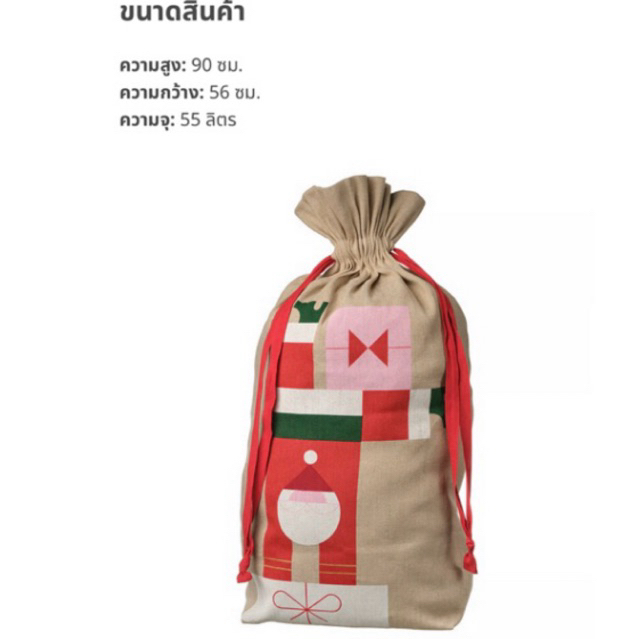 VINTERFINT  ถุงผ้าหูรูด ปอกระเจา  ลายซานตาคลอส, 90x56 ซม. ความจุ 55 l By IKEA