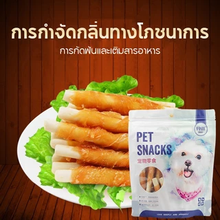 FOLOPETS 400g ของว่างสําหรับสัตว์เลี้ยง ขนมสุนัข อาหารสัตว์เลี้ยง รางวัลสัตว์เลี้ยงทันตกรรม อาหารสุนัข เกรดซุปเปอร์พรีเม