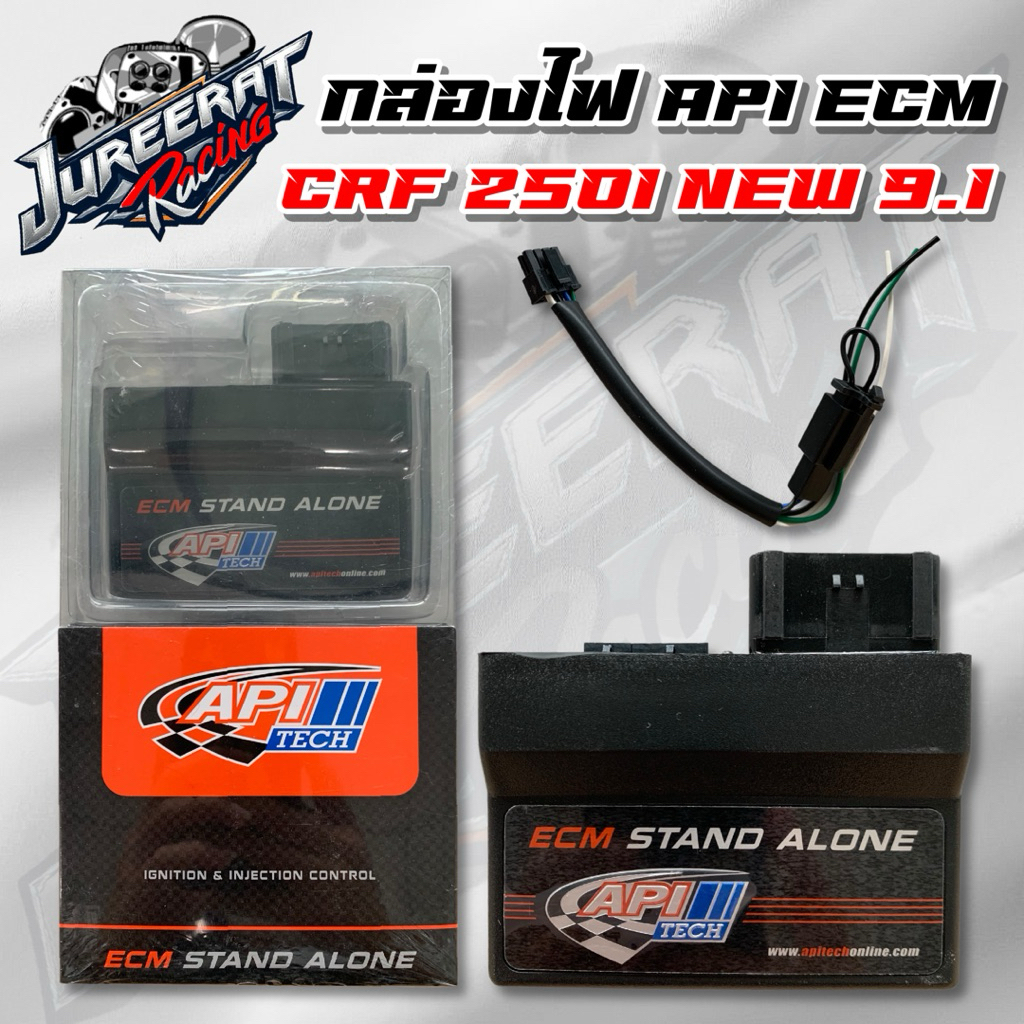 กล่องไฟแต่ง API ECM 9.1 ใส่ HONDA CRF250i NEW กล่องไฟแต่งซีอาเอฟ API TECH