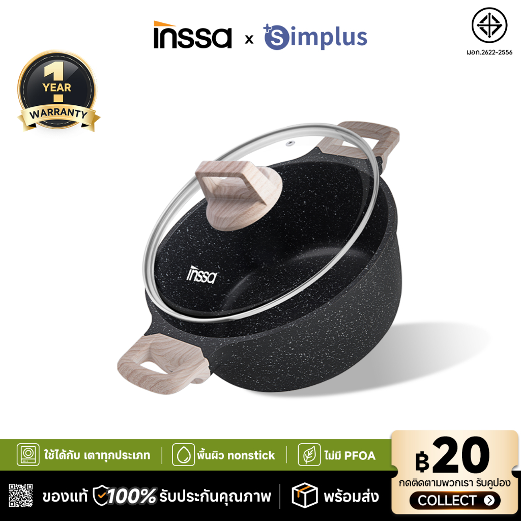 INSSA กระทะหินไมฟาน กระทะ 24 ซม. 4L ใช้ในครัวเรือน ทำอาหารเตาแก๊ส ฝาปิดใส GUOJ012