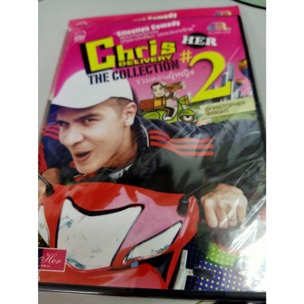 Chris Delivery The Collection Her 2