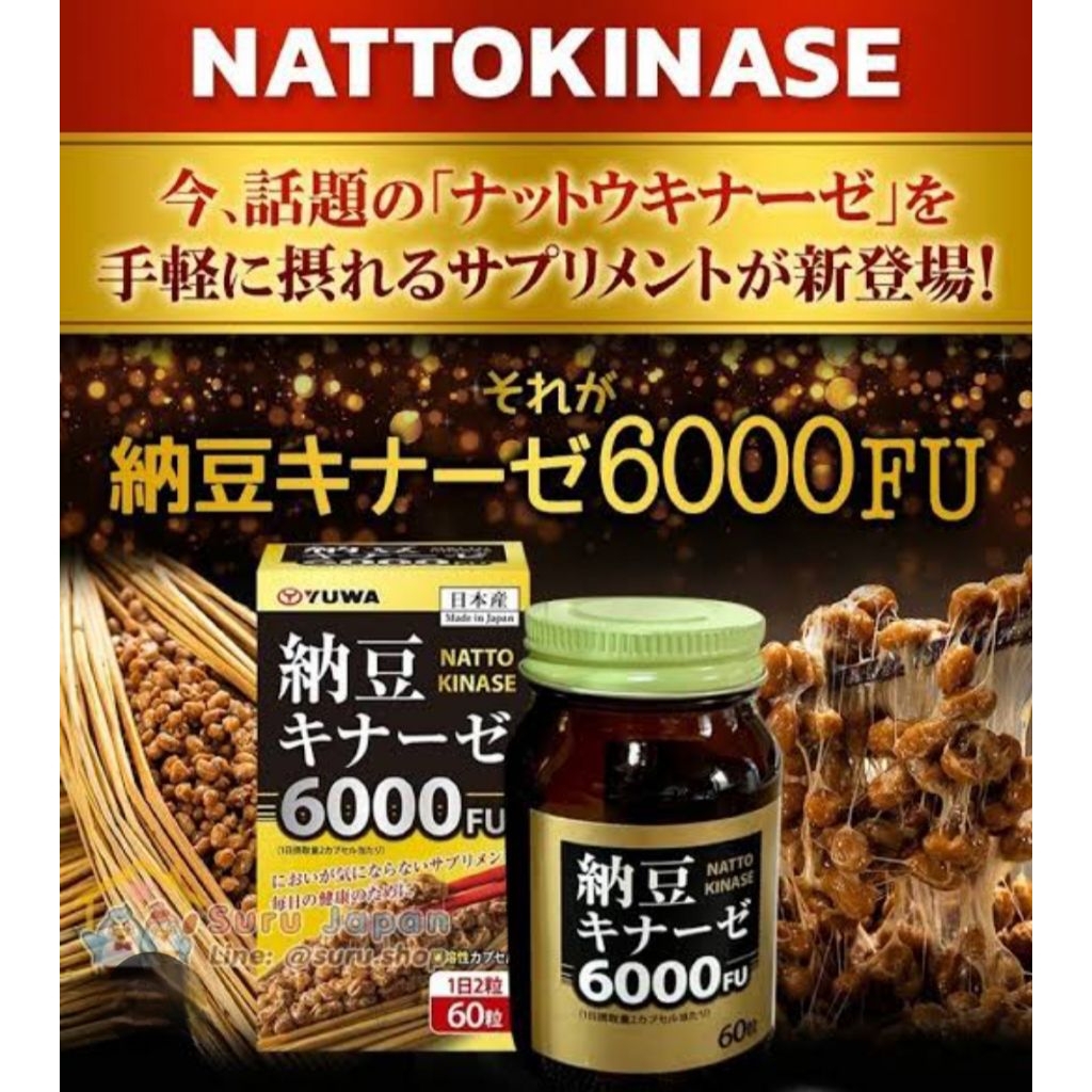 แท้จากญี่ปุ่น! Infinity Nattokinase 6000 วิตามินถั่วนัตโตะ อาหารเสริม เอนไซม์ธรรมชาติ ช่วยบำรุงลำไส้