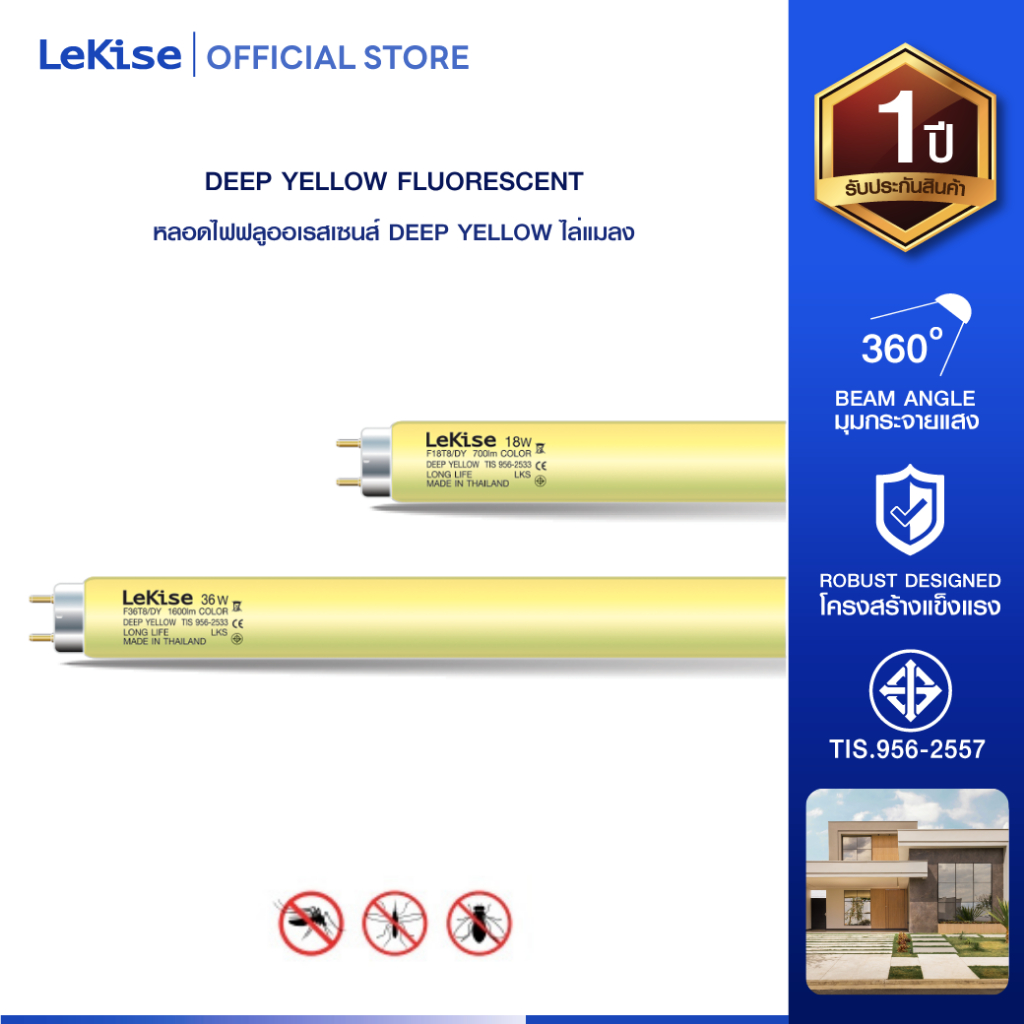 LeKise หลอดไฟไล่แมลง ฟลูออเรสเซนส์ T8 ขนาด 18/36 วัตต์