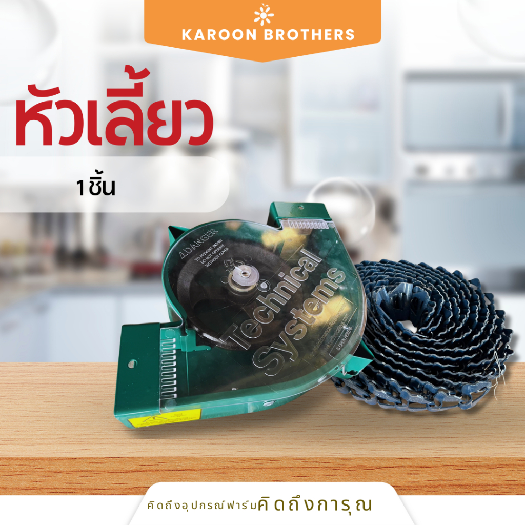 หัวเลี้ยว 90 องศา Coner Unit-UC300 Technical System หัวมุมเลี้ยวของโซ่TypeS+C นำเข้าจากอเมริกา