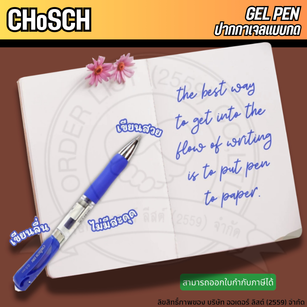 CHoSCH ปากกาเจล รุ่น K35A -ปากกาหมึกเจล หมึกแดง 0.5มม เขียนลื่น เส้นคมชัด (1 ด้าม) - รูปที่ 3
