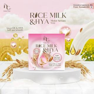 [สบู่น้ำนมข้าวล้างหน้า] นะชา ไรซ์ มิลล์ แอนด์ ไฮยา มอยซ์ เซร…