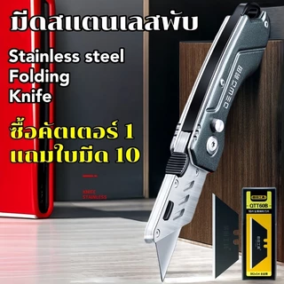 folding knife 5IN1 มีดพับสแตนเลส เครื่องตัดกล่อง Ftions Snap Off เม็ดเหล็กรายงานขวดในขวด มีดพับ folding art knife