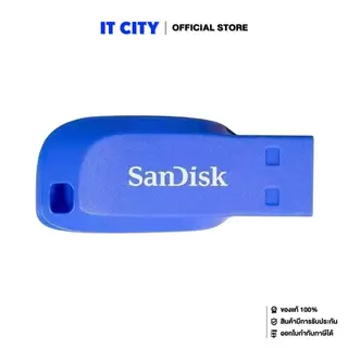 SANDISK USB2.0 Cruzer Blade CZ50 32GB/BL MS2-000820 แฟลชไดร์ฟ