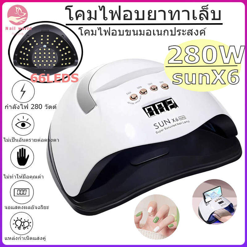 Nail.World เครื่องอบเล็บ SunX6max 280w LEDs 66 ดวง อุปกรณ์ทำเล็บ แห้งเร็ว หลอดไฟ UV เหมาะสำหรับการเป่าเล็บเจลทุกประเภท