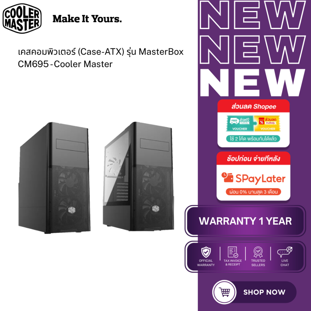 เคสคอมพิวเตอร์ รุ่น MasterBox CM695 - Cooler Master