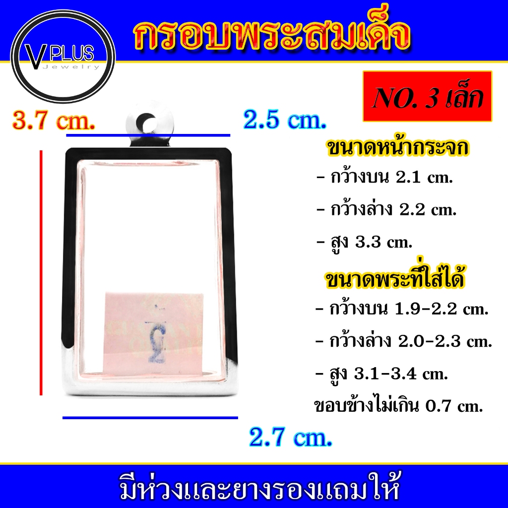 กรอบพระ สแตนเลส ทรงพระสมเด็จ ( มีห่วงและยางรองให้ ) ชุดที่ 2