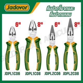 JADEVER คีมปากจิ้งจกและคีมปากแหลม 6 นิ้ว / 8 นิ้ว รุ่น JDPL1…