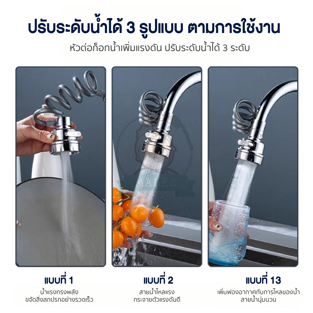 [ ส่งด่วน กทม.!! ] หัวต่อก๊อกน้ำ 360 องศา สายยืดได้ ปรับน้ำได้ 3 ระดับ ราคา ถูกที่สุด ดีลบีเคเค แกลเลอรีภาพที่ 3