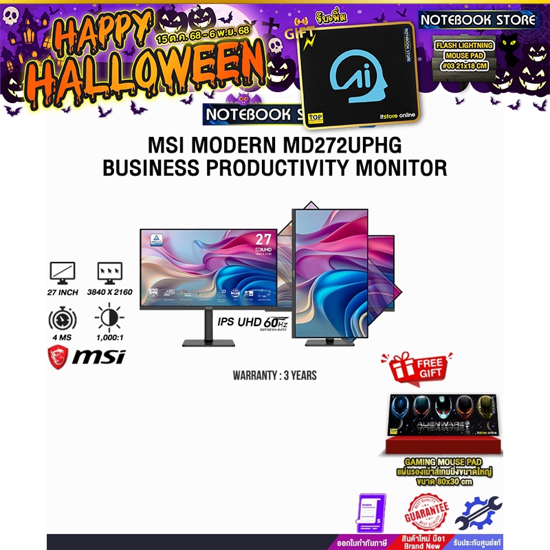MSI MODERN MD272UPHG BUSINESS PRODUCTIVITY MONITOR(IPS UHD 60Hz) /ประกัน 3 Years