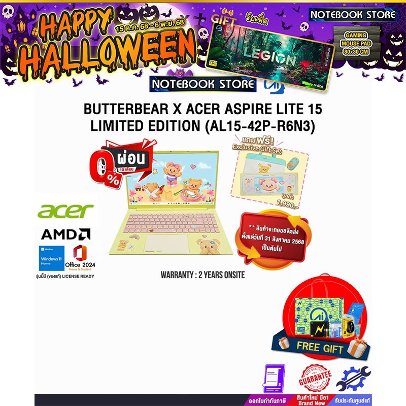 [ผ่อน 0% 10 ด.]BUTTERBEAR X ACER ASPIRE LITE 15 LIMITED EDITION (AL15-42P-R6N3) /R5 7430U/ประกัน 2 Y