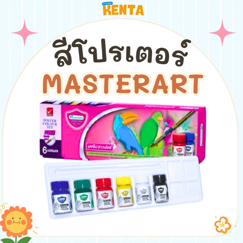 Master Art Poster Paint Master Art Little Painter Set 15 Ml. 6 Colors