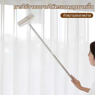 ไม้ม็อบ ลูกกลิ้งทำความสะอาด ขนสัตว์เลี้ยง ฝุ่น ด้ามจับปรับความยาวได้ 58-95cm ลูกกลิ้งขจัดฝุ่น กระดาษกาว COD