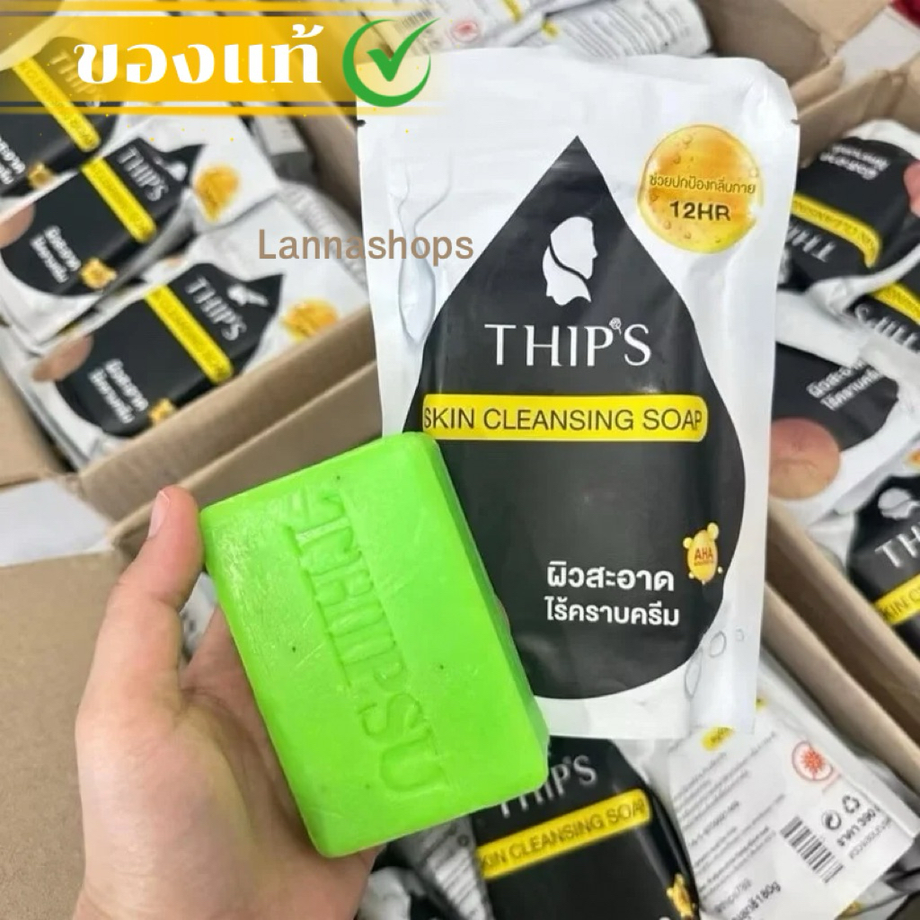 สบู่ทิพย์สุฟอกผิวกาย ขจัดคราบครีมและขี้ไคล สำหรับผิวมันและผิวแพ้ง่าย