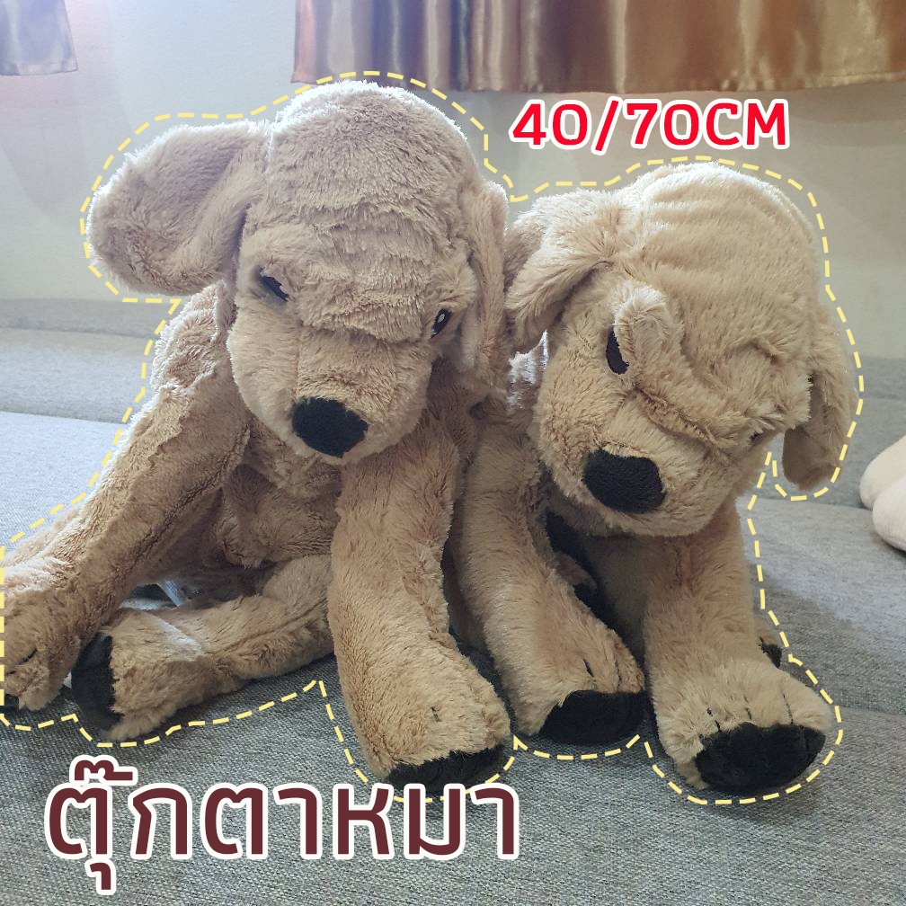 ตุ๊กตาหมา โกลเด้น ตุ๊กตาหมี ตุ๊กตาอิเกีย