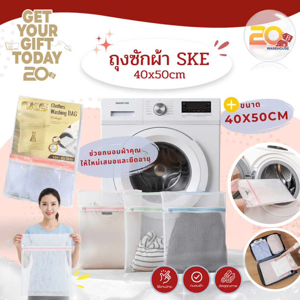 20warehouse ถุงซักผ้าถนอมผ้า ถุงซักผ้า ถุงถนอมชุดชั้นใน แบบมีซิป คุณภาพดีใช้ได้นาน อุปกรณ์เสริมในการซักผ้า