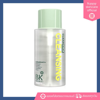 (กดในไลฟ์ลด30%)BK Sensi Perfect Rose Cleansing Water บีเค เซ…