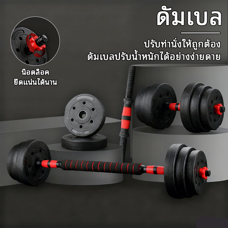 ชุดดัมเบล ปรับน้ำหนักได้ 10-40KG พร้อมแกนบาร์เบล ยกน้ำหนัก สร้างกล้ามเนื้อ Adjustable Dumbbell Barbell ดัมเบลปรับน้ำหนัก