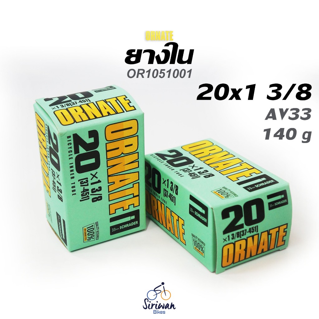 ORNATE ยางในจักรยาน 20x1 3/8 จุ๊บ AV33 (แพ็ค 2 เส้น) ผลิตโดย ZC Rubber รหัส OR1051001