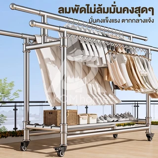 AKOM ราวตากผ้าสแตนเลส 304 ราวตากผ้าแบบยืดหดได้ มีล้อสากล พร้อมตะขอกันลม เคลื่อนย้ายสะดวก สแตนเลสคุณภาพสูง แข็งแรงทนทาน