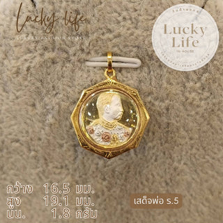 เสด็จพ่อร 5 แปดเหลี่ยม กรอบทองแท้ 90% กันน้ำ