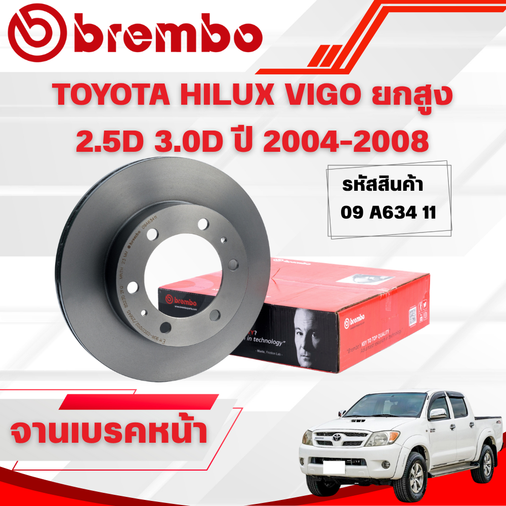 BREMBO จานเบรคหน้า 297 mm TOYOTA HILUX VIGO ยกสูง 2.5D 3.0D ปี 2004-2008 435120K060