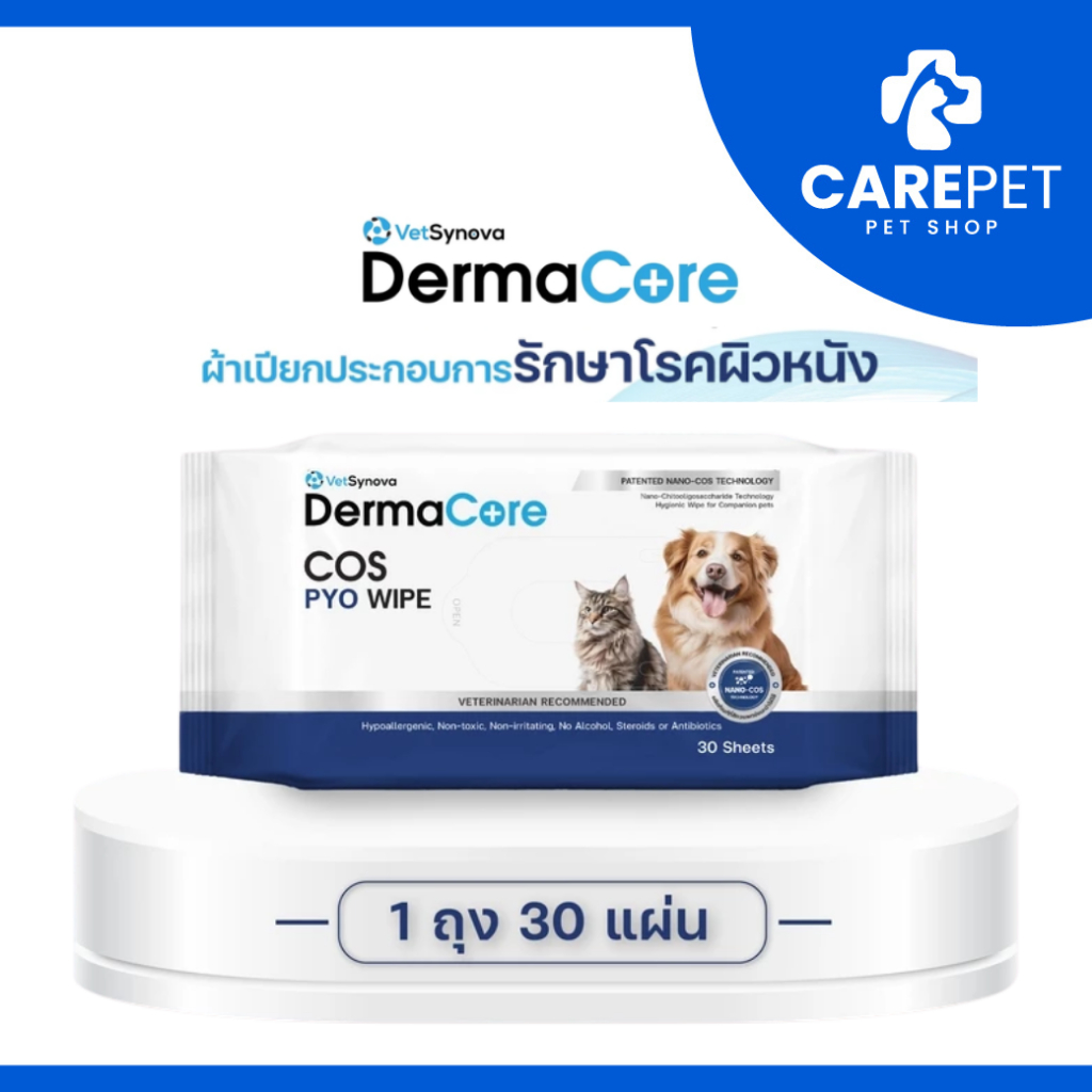 Dermacore COS Wipe ผ้าเปียกประกอบการรักษาสำหรับสัตว์เลี้ยง จำนวน 30 แผ่น/ 90 แผ่น