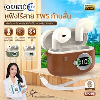 OUKU หูฟังบลทูธไร้สาย TWS 5.4 เสียง HiFi ระบบสัมผัส ไมโครโฟน…