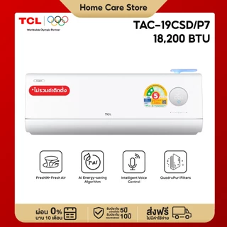 [ใหม่ล่าสุด] TCL แอร์ ขนาด 18,200 BTU ระบบ FRESH IN 3.0 รุ่น TAC-19CSD/P7 สั่งงานด้วยเสียง ดึงอากาศสด ชื่นช่วยกรองฝุ่น