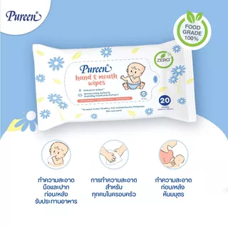 [1 แถม 1] Pureen เพียวรีน แฮนด์แอนด์เม้าท์ไวพส์ 20 แผ่น x2 ห่อ ทิชชู่เปียก เช็ดมือและปาก เพื่อสุขอนามัยที่ดีของลูกน้อย