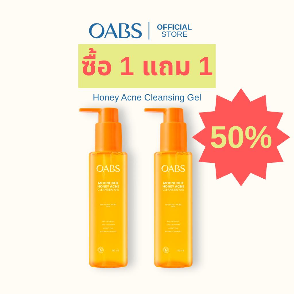 [ลดครึ่งราคา  1แถม1] OABS Moonlight Honey Acne Cleansing Gel เจลล้างหน้าสูตรอ่อนโยน สำหรับผิวมัน เป็