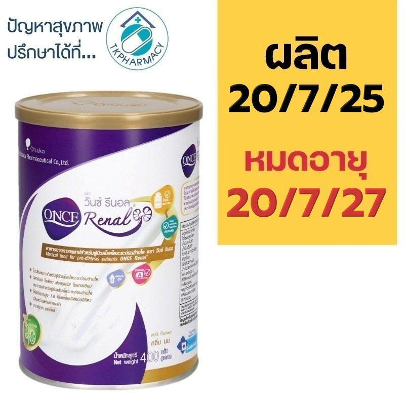 Once Renal 400 g. วันซ์ รีนอล