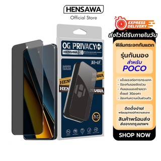 Hensawa ฟิล์มกันมอง privacy เต็มจอ For POCO X8PRO MAX C40 C55 C65 C71 C75 C85 F3 F4 F5 F6 M4 M5 M6 M7 F7 F8 Pro Ultra 4G