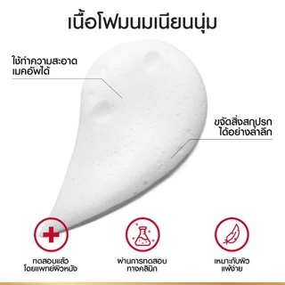 [แพ็กคู่] ลอรีอัล ปารีส L'Oréal Paris Revitalift Cleansing Foam 100ml โฟมล้างหน้าสูตรน้ำนม เพื่อผิวอ่อนเยาว์ เนียนเรียบ